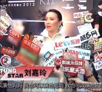 刘嘉玲早期直言想演包养谢霆锋的女人 谢霆锋，你的富婆姐来了！