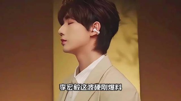 李宏毅硬刚爆料，后援会会长辞职