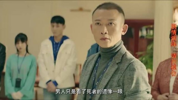 男人只是看了死者遗像一眼，就能断定她不是自杀！