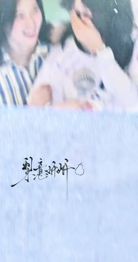给我们腿妈都整i 了