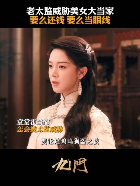 霍家当家被恶人威胁，是顺从还是反抗？ 陈瑶 钱波