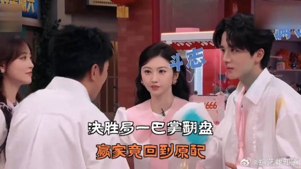 决胜局一巴掌翻盘，赢家竟回到原配