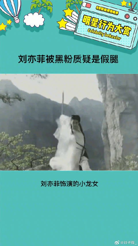 又漂亮又有敬业精神 天仙不愧是天仙啊 娱乐评论大赏 微博VC计划