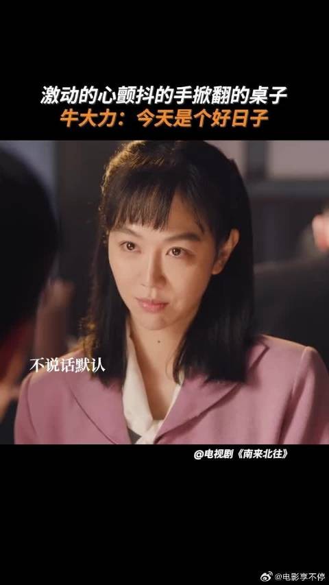 恭喜大力当上火车副司机，抱得女神归！