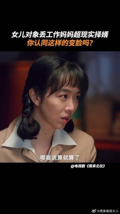 妈妈快速认清现实劝分的超现实主义你接受吗？