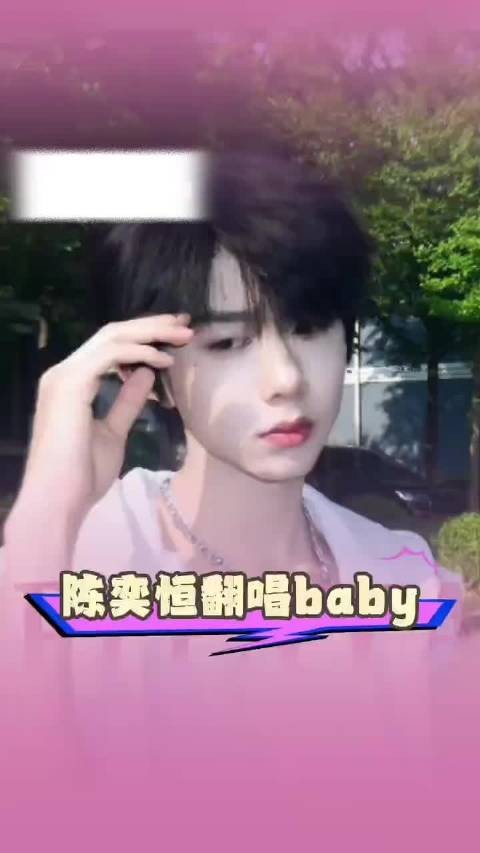 陈奕恒透露突围考核报六中五，翻唱Baby致谢粉丝