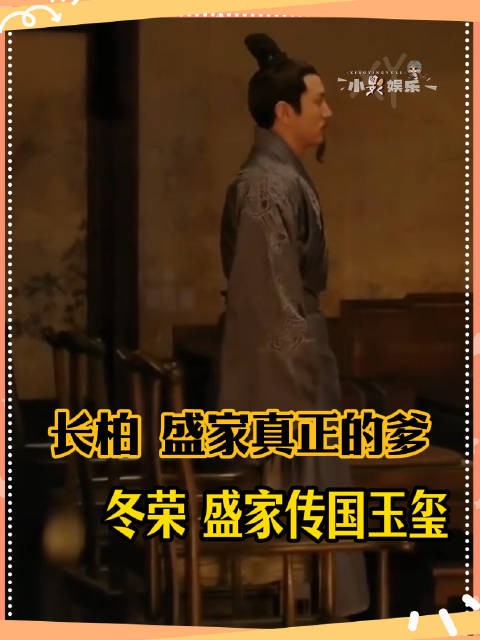 长柏在对峙王老太太时便已正式获得冬荣驾驶权