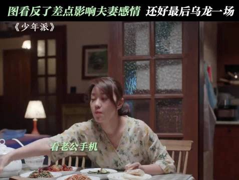 一张照片倒过来看，居然差点影响夫妻之间的感情