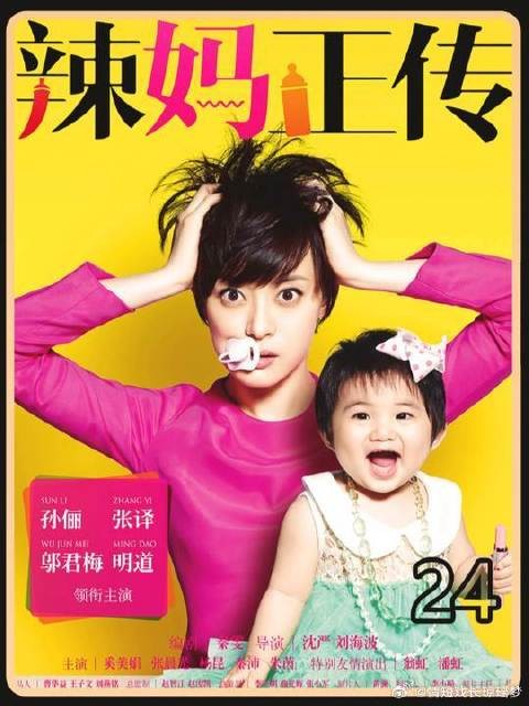 夏冰生完孩子想要回去上班，没想到却被一个包收买！