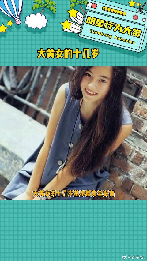 原来小说里十几岁就倾国倾城都是真的大美女的十几岁 张柏芝 微博VC计划