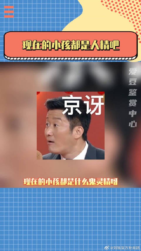 这届小孩的脑子是由什么组成的，怎么这么灵光～可爱 微博VC计划