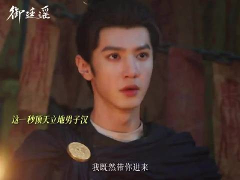 陈哲远御廷谣空降开播，本色出演少年帝王