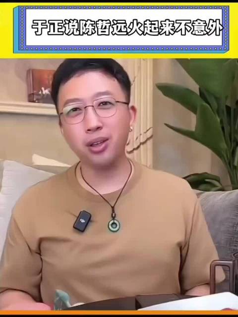 陈哲远感谢于正评价，努力热爱演戏终获认可