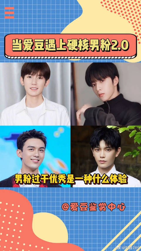 当男爱豆看到硬核男粉的花式应援，爱豆：其实我心里是崩溃的 刘耀文 吴磊
