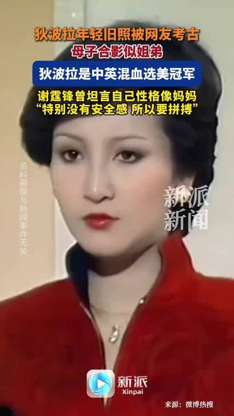 谢霆锋曾坦言自己性格像妈妈