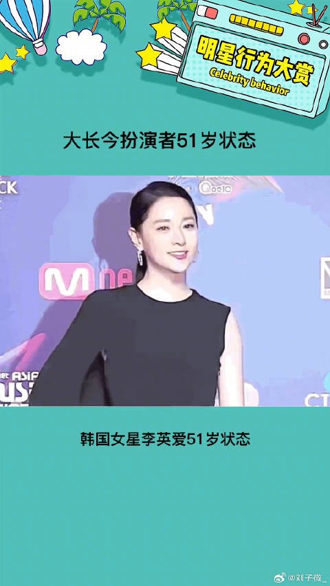 怎么感觉比20年前更年轻了？ 李英爱