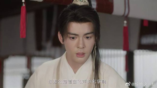 李莲花重伤昏迷 梦中叫笛飞升名字，方多病秒懂有事瞒他