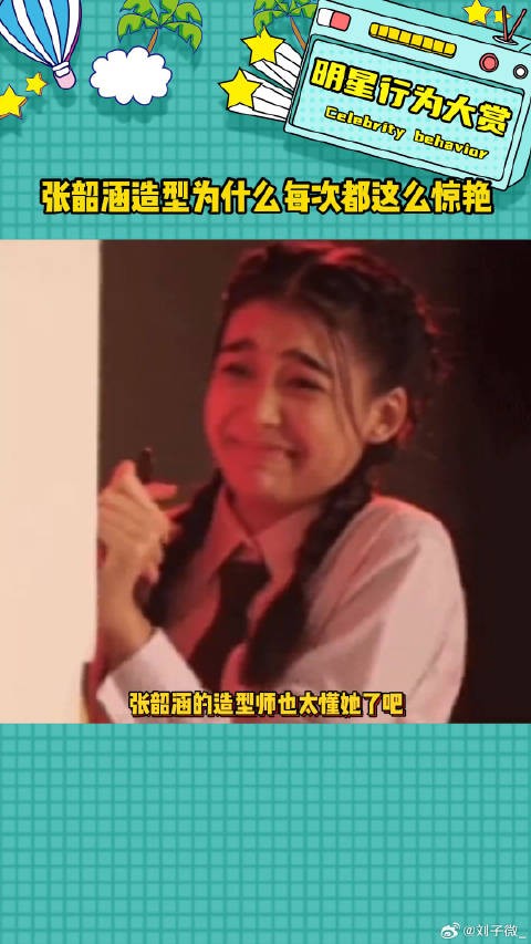张韶涵造型为什么每次都这么惊艳呀！娱乐史课