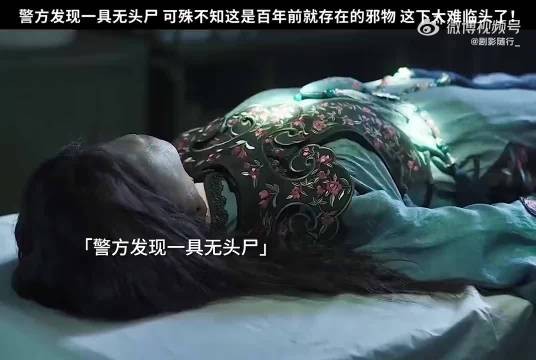 唯一能封印无头尸的神婆也被警察害死 这下真是完蛋了！