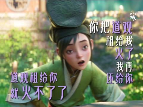 韩湘子这新脑子就是好用！