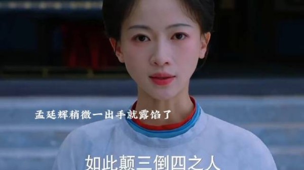 惹我们孟姐就要付出代价，孟姐发力了！你的好日子到头了