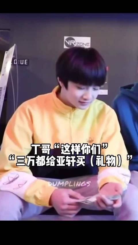 他俩真的很像共同成长的家人 宋亚轩 刘耀文｜文轩｜碗盆