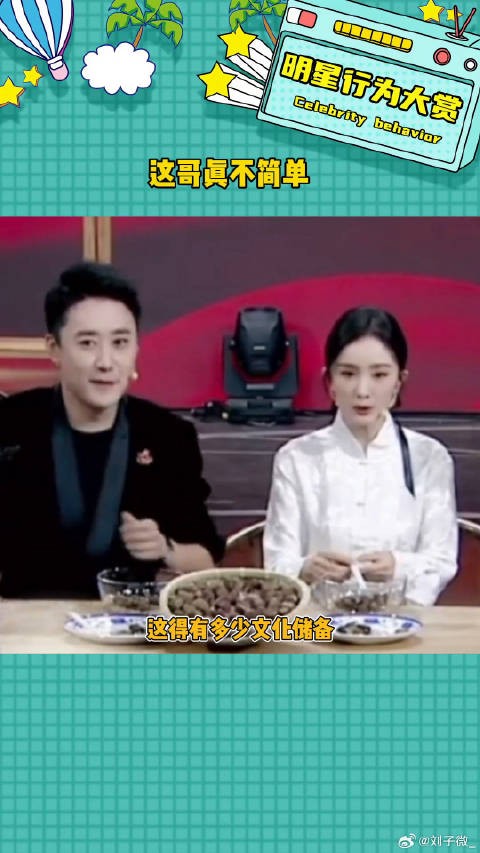 这得有多少文化底蕴才能即兴发挥这么流畅啊李佳念 娱乐评论大赏