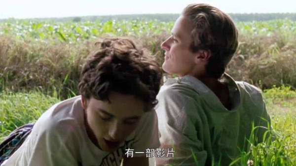 《请以你的名字呼唤我》我明明还有漫长的一生,却恍惚在一个夏天过完