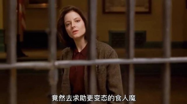 为抓杀人犯,女警用故事和食人魔汉尼拔做交易