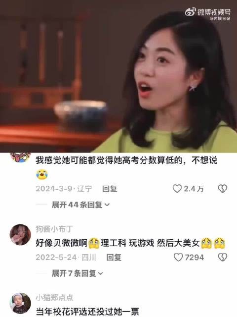 后来才发现,她还真不是在凡尔赛