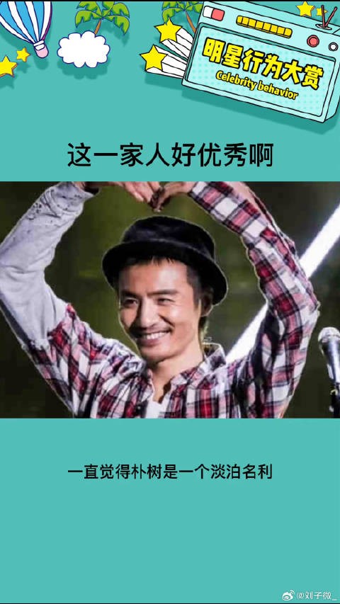 这个真的没想到!原来平凡之路只是朴树对平凡的渴望娱乐评论大赏 微博VC计划
