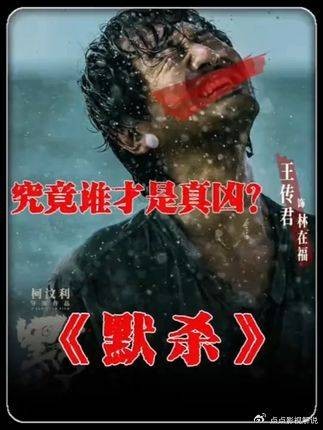 学校惊现四具少女尸体，真凶难辨，24年最烧脑悬疑片