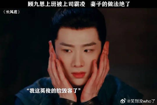 原来古代就有了职场霸凌,顾九思实惨!
