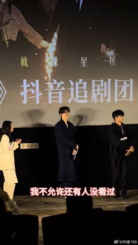 爱看!建议多跳!刘浩存 脱轨 微博VC计划