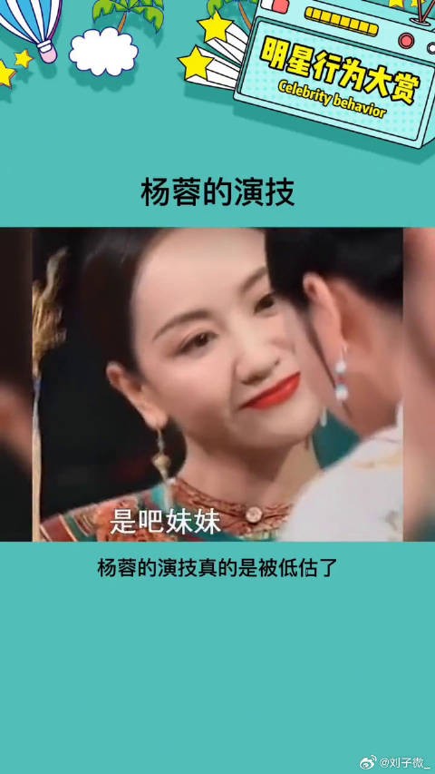 这姐的颜值演技真的很不错，为啥就是不火啊娱乐评论大赏