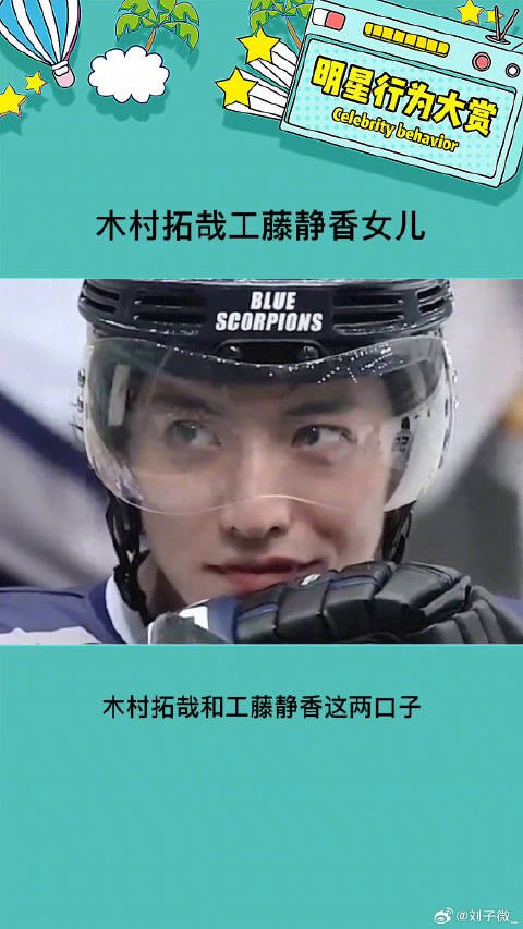 这基因真的可遇不可求啊 工藤静香微博VC计划