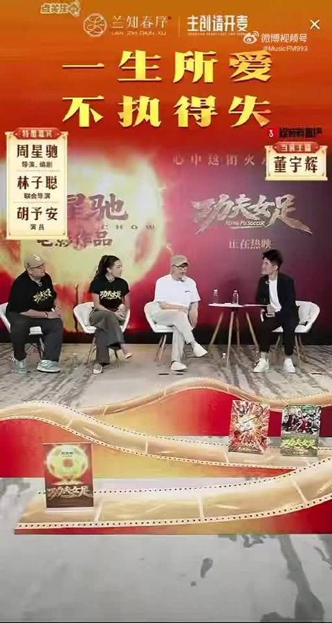 董宇辉说功夫女足像一场人生