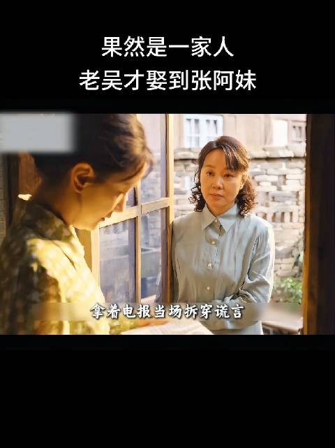张阿妹怎么这么张狂!她私自撬门,就不怕后面荣莹回来吗?