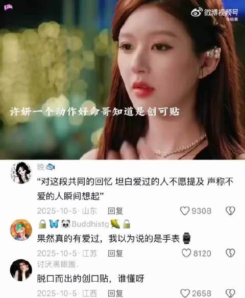 “这段封神了,爱意达到顶峰哦 ” 赵露思 / 陈伟霆 / 许我耀眼