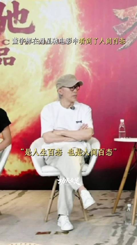看周星驰的电影,就是人生百态