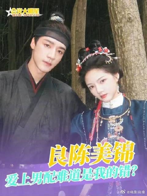 良陈美锦是选择困难症的地狱吗