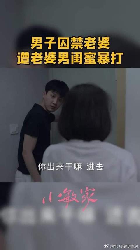徐正囚禁刘小捷,遭钱峰暴打