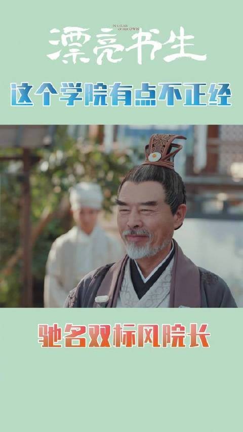 这所学院画风清奇?云上那些“脑洞大开”的教师天团速来围观!