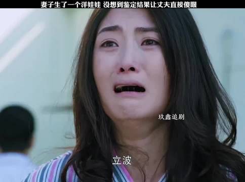妻子生了一个洋娃娃，没想到鉴定结果让丈夫直接傻眼！