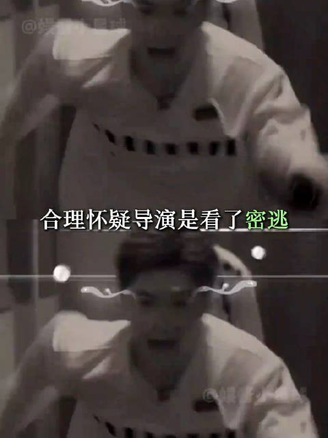 密逃连夜为陈哲远做英寡特效,玩梗热搜出圈