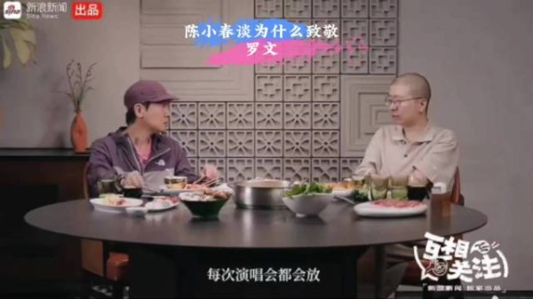 陈小春在节目中谈为什么致敬罗文