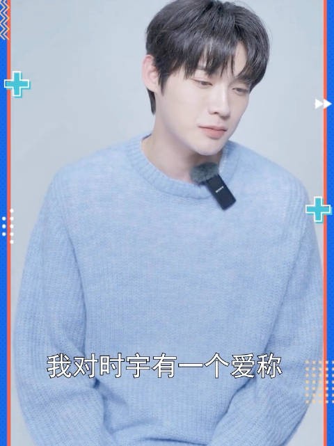 爱称哈 .. 目前看俩人也是都称呼爱称的一个状态 .