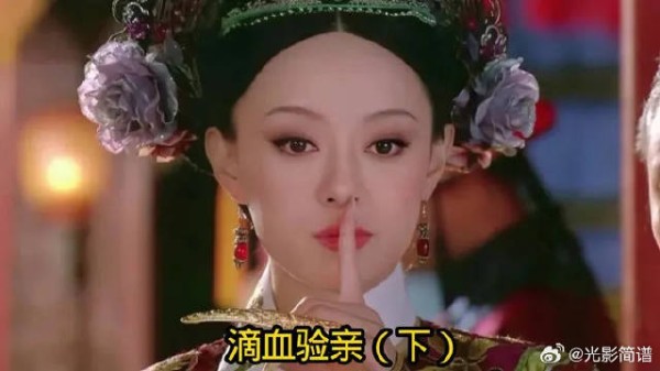 滴血验亲之斐雯造绯闻