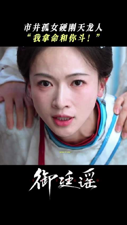 吴谨言《御廷谣》收视登顶,热度好评不断