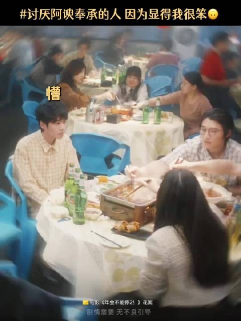 虚情假意团建,真情实意下班